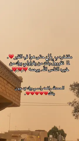 رافعه راسي بيك ي حبيبي  #رحمك_الله_يا_فقيد_قلبي😭💔 #💔💔💔 #فقدان_الاب #هواجيس #ربي_يرحمو_ويجعل_مثواه_الجنة_😢😢💔 