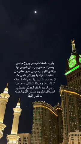 #صدقه_جارية #اكسبلورexplore #جدتي #صدقه_جاريه_لجميع_اموات_المسلمين #viral #oops_alhumdulelah #رحمها_الله #قران_كريم 