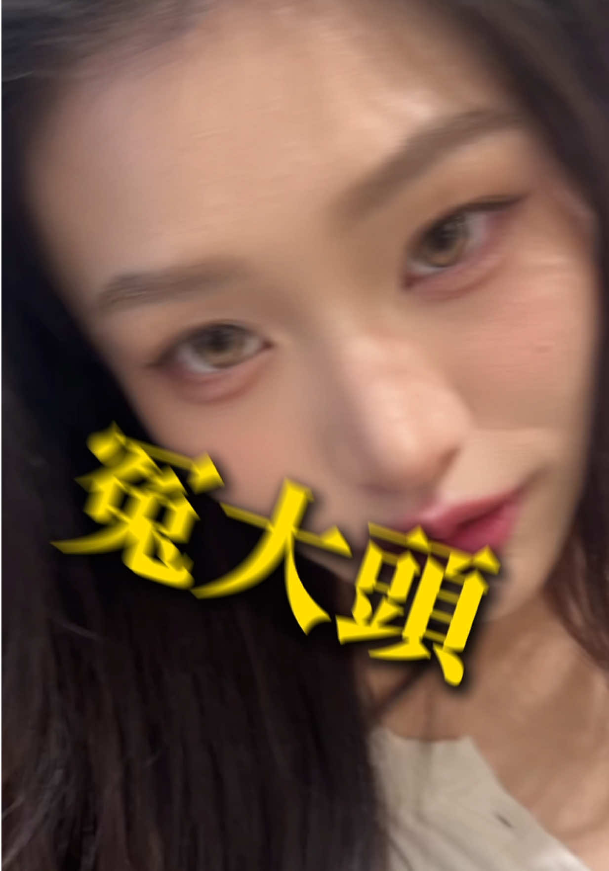 【耳機有多貴不重要，聽得懂人話比較重要】 #耳機炫富沒必要 #便宜也能屌打 #我耳機不到千元但夠聽你吹牛