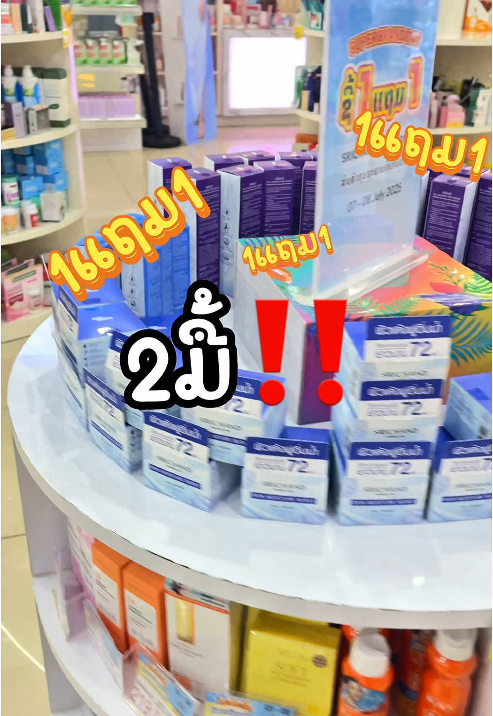 🔥1ແຖມ1 2ມື້ເທົ່ານັ້ນ😱🔥🔥 @Bun by Muanjai @muanjai_review #fyppppppppppppppppppppppp #เทรนด์วันนี้tiktok #ມ່ວນໃຈ #howtoperfect #fyp #foryou #เทรนด์วันนี้้ #muanjai_beauty #srichand #เทรนวันนี้มาแรง #ของดีบอกต่อ 
