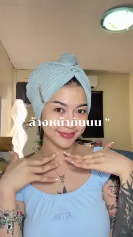 ล้างหน้ากันนนน #แม่จ๋าของมะลิ 