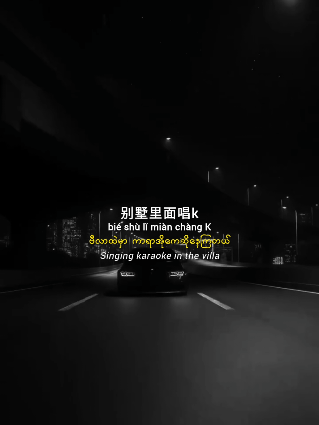 大展鸿图 #chinesesong #pinyin #songlyrics #song #tiktok #fyp 