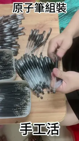 超級簡單的家庭代工手工活～工廠直徵 全台配送到府 有興趣直接私訊我喔#家庭代工 #手工活 #家庭主婦 
