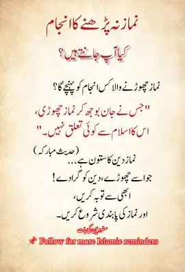 #nmaz_momin_ki_mairaj_he #islamic_video #islamicstatus #islamicreminder 