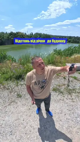 Замість 100 метрів прибережної смуги — 12 до хат, 7 до парканів. Я взяв рулетку — поміряв сам. Депутати «зменшили» захисну смугу майже до нуля, щоб узаконити маєтки які знаходяться на човновій станції яку в нас вкрали. Тепер суджуся з міськрадою — і покажу суду кожен міліметр цього дерибану.