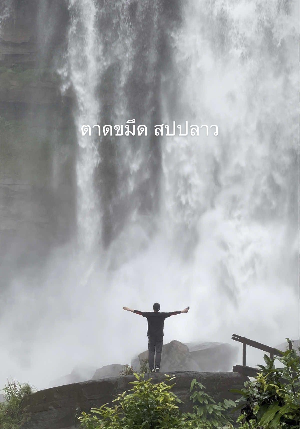 ຍີ່ງໃຫຍ່ ອາລັງການທີ່ສຸດ ໃນປະເທດລາວ❤️#ຕາດຂະມືດ #ຕາດຂະມຶດລາວໄຕ້🇱🇦 #2025 #ตาดขมึด #ตาดขะมืดปากช่องลาว🇱🇦 #เทียวน้ําตก💕 #เทียวลาว🇱🇦 #เทรนด์วันนี้ #ຟິດ #laos🇱🇦 