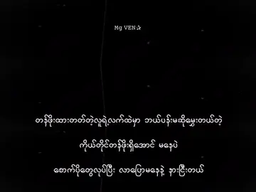 နော် ညီမ. . . . . . . .#mgven #စာတို #lyrics #xyzbca #viraltiktok #fyppppppppppppppppppppppp #foryou #viral #xyzbca #xyzbcafypシ #fypシ #fypシ #fypシ #xyzbca #lyrics 