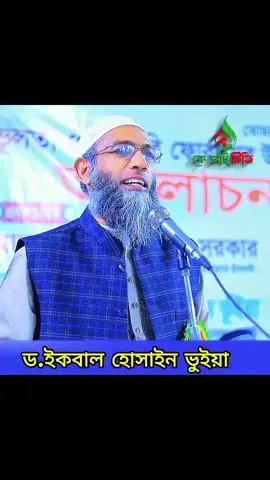 এইটা হচ্ছে জামায়াত ইসলামের আকিদা।🥴