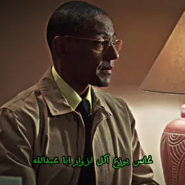 مأجور غاس ♥ #edit #gustavolima #fyppppppppppppppppppppppp #series #fyp #edits #breakingbad #محرم 
