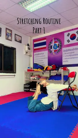 Stretching Routine Part1 #taekwondokhonkaen #เทรนด์วันนี้tiktok #ขึ้นฟี้ด #ศูนย์ฝึกกีฬาเทควันโดขอนแก่น #กิตติญาเทควันโด #โรงเรียนเทควันโดขอนแก่น #เทควันโด #taekwondo #kittiyataekwondo #tkdlife #poomsae 