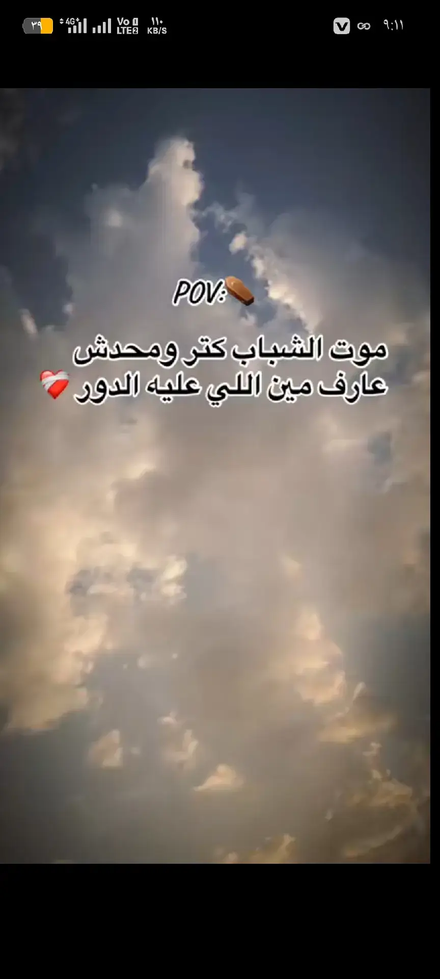 #يا#علياء#حادث_المنوفية#creatorsearchinsights#مشاهير_تيك_توك#مصر