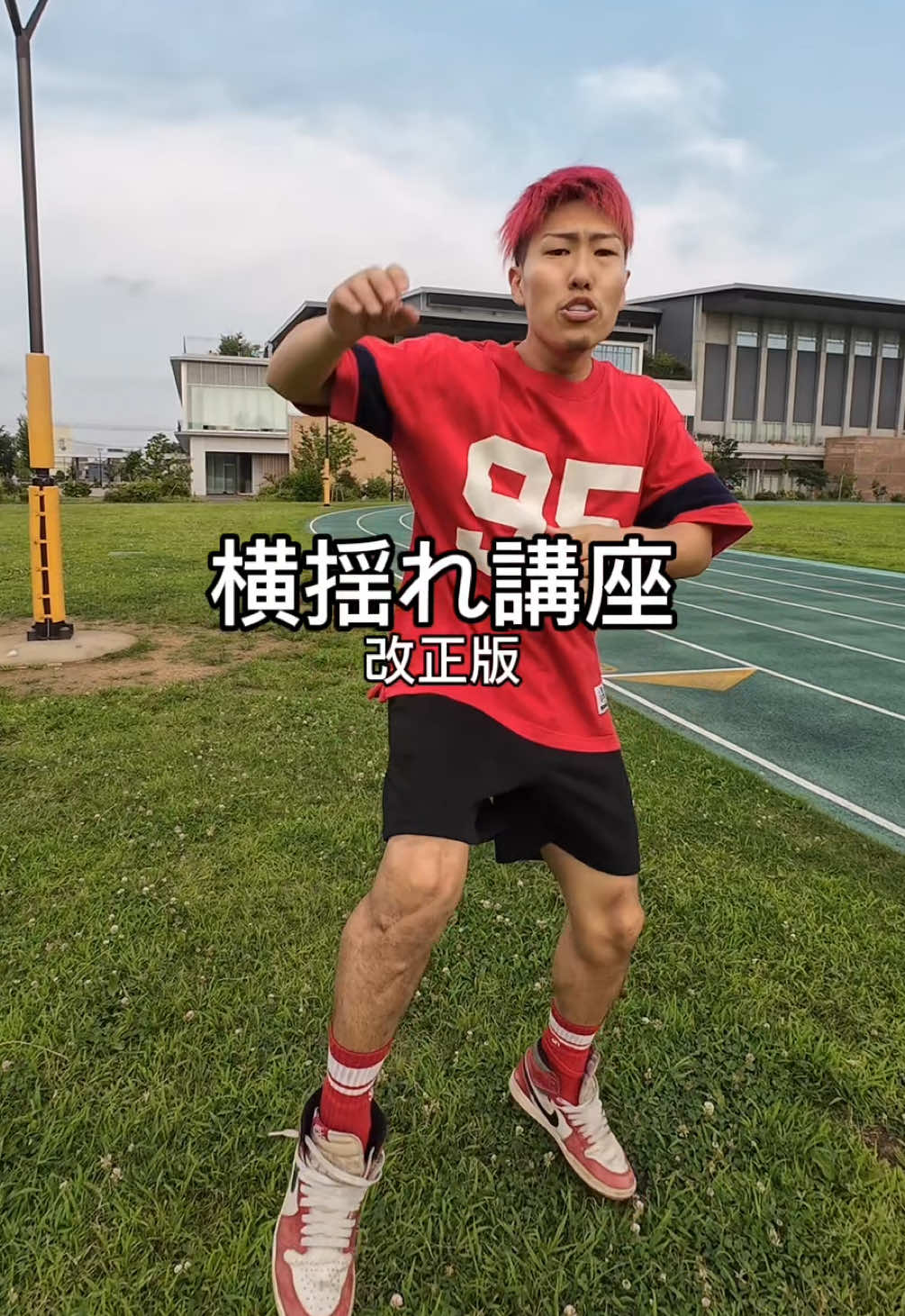 これで覚えれてみた動画俺にメンションしてくれ😂#横揺れ #バウンス #講座 