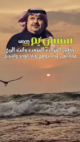 #عبدالرحمن_بن_مساعد #محمد_عبده #شبيه_الريح #اكسبلور 
