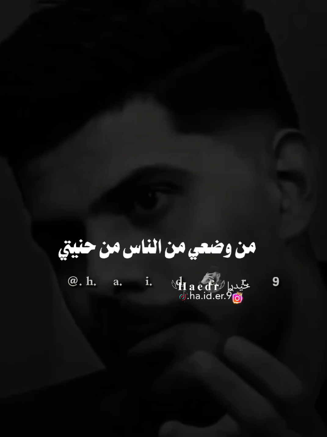 #حيدࢪ| ‏𓆩𝐇 𝐚 𝐞 𝐝 𝐫𓆪/مهضوم يمه وقلبي كلش تعبان 🙇🥀💔#تصميمي #المصمم #حيدر #اخر_اشي_نسختو💭🥀 
