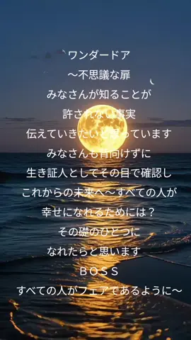#不思議な扉 ##