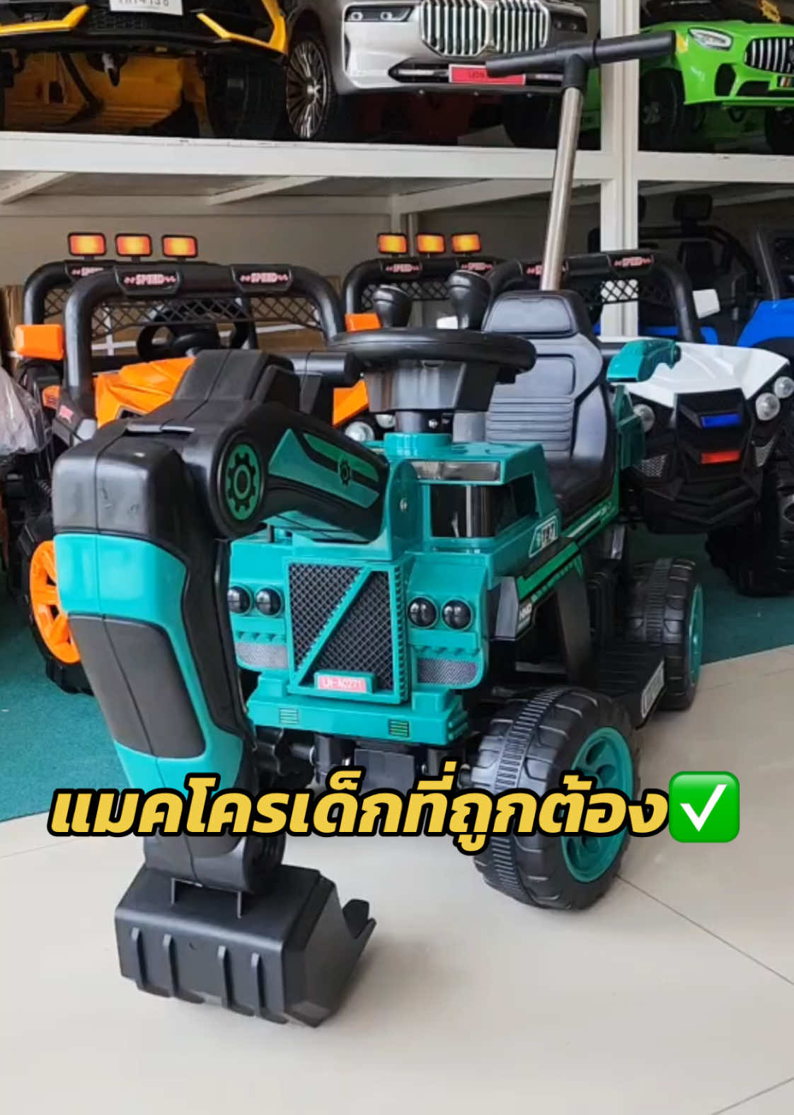 แมคโครขับได้จริง✅ #รถไฟฟ้าเด็ก #msmiletoys #รถแบตเตอรี่เด็กนั่ง #รีวิวรถแบตเตอรี่เด็ก #รถเด็กขับได้ #รถแบตเตอรี่ไฟฟ้า #ของเล่นเสริมพัฒนาการ #รถแบตเตอรี่เด็ก #รถของเล่นเด็ก 