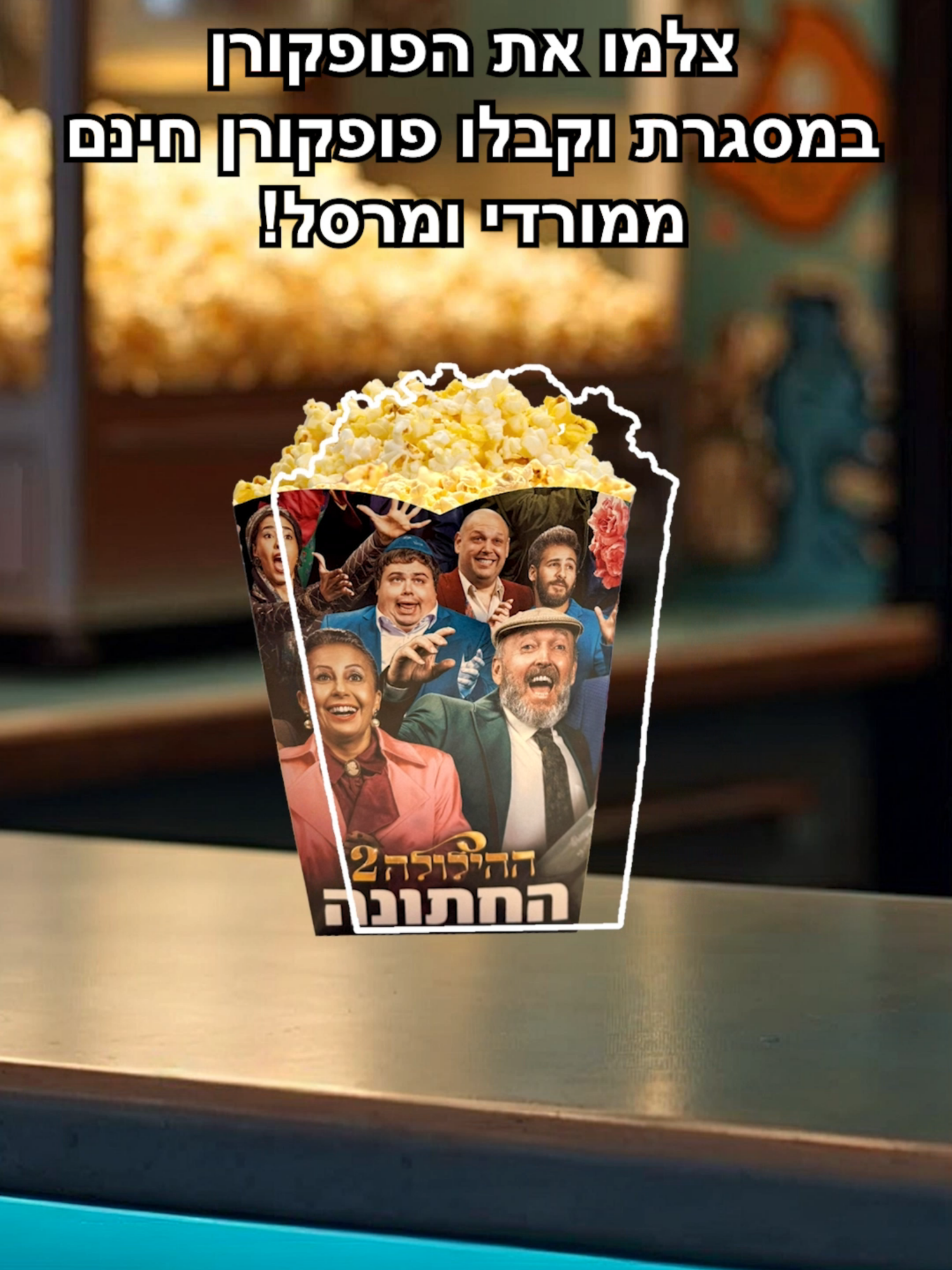 רמת אמינות: האוכל של ליליאן טעים 🙃#ההילולה2 #חתונה #שנותה90 #סרטוק