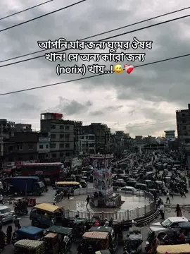 __এইটাই বাস্তব “!🙂❤️‍🩹 #lyrics_zibat⚡ #foryou #foryoupage #bdtiktokofficial @TikTok Bangladesh 
