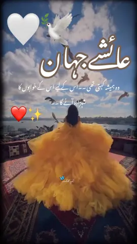 خوابوں کی دنیا کے حسین پل  Novel By zarnish Butt  #novelslover0987  #foryou  #foryoupage  #creatorsearchinsights #onemillionaudition   #fyp 