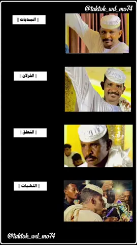#الفخيم_عبدالله_علي_ود_دارالزين #سودانيز_تيك_توك #تصميم_فيديوهات🎥 