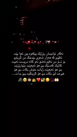 #وته_کانی_جوان_بنوسن 