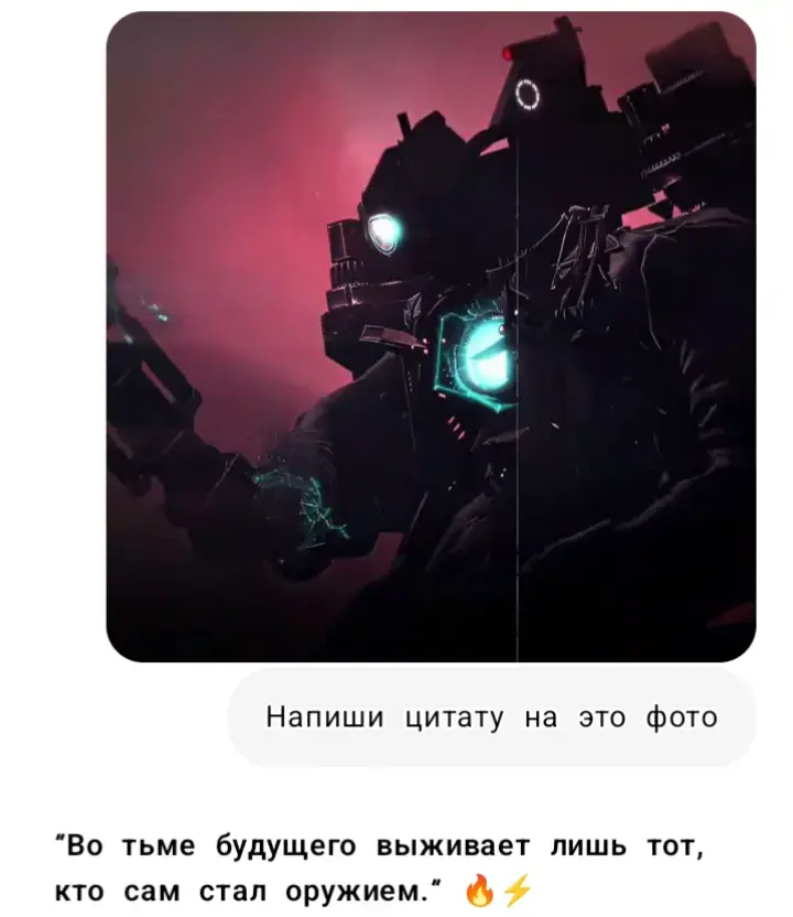#цитата #tiktokrecomendations #chatgpt #хочуврекомендации #titancameraman #skibiditoilet #100klikes #100kfollowers #100kfollowers @𝓓𝓮𝓪𝓭_𝓔𝔁𝓮𝓬𝓾𝓽𝓲𝓸𝓷𝓮 