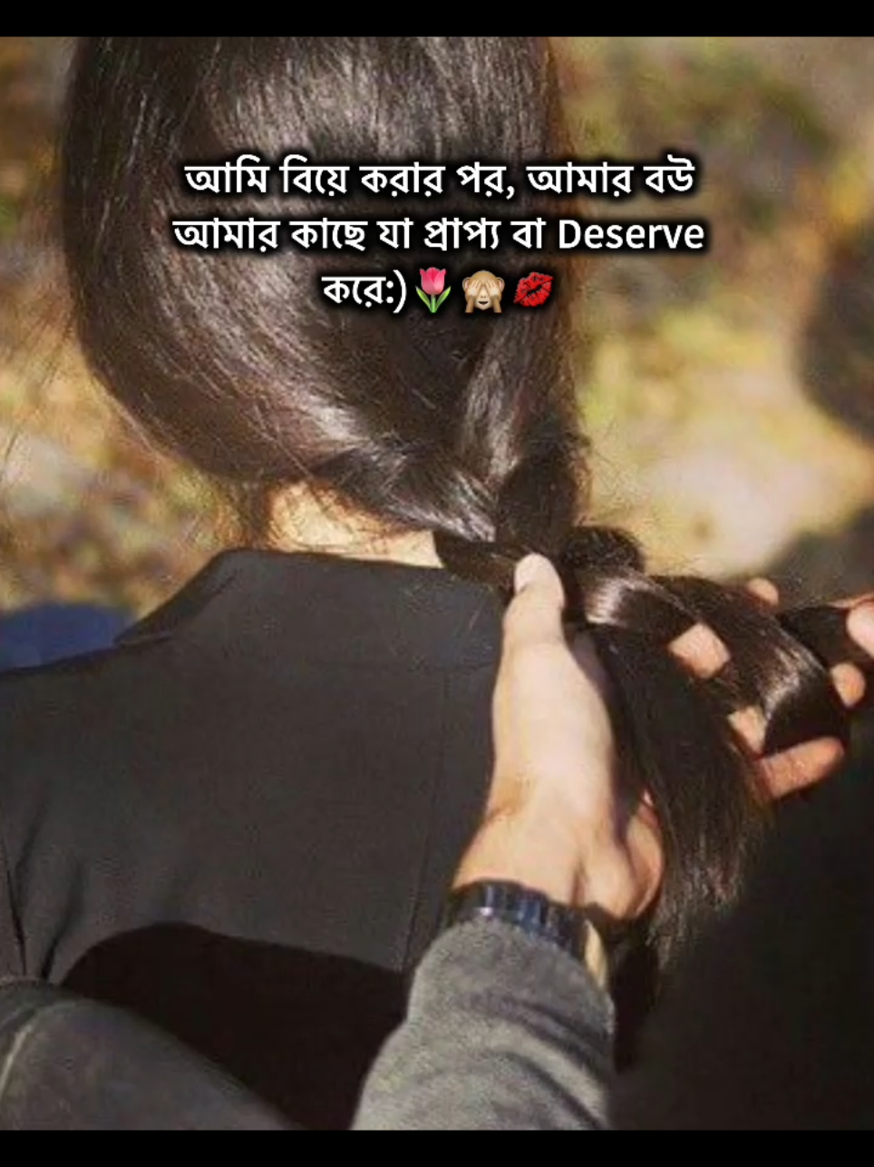 আমাকে বিয়ে করলে তুমি জিতবা জান.!🎀❤️‍🩹🫶#foryoupage #foryou #viral #trending #munim01 