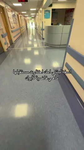 #fyp #فني_رعاية_مرضى 