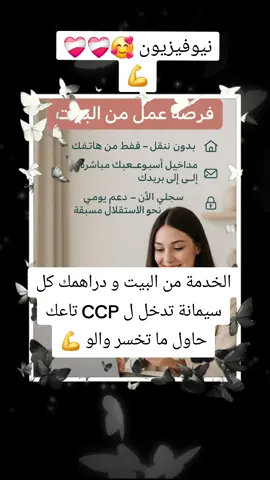 #التجارة_الالكترونية #newvision #ecommerce #الشعب_الصيني_ماله_حل😂😂 #algeria #tiziouzouⵣimazighen💛💚 #النجاح #followers➕ #instagramreels #tik_tok 