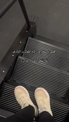 😂😂😂. #ركاس #نادي_ركاس #عالم_الرياضة #ضحك #ترند #ترندات_تيك_توك #trinding #explore #اكسبلور #فولو #بريدة #القصيم #نوادي_نسائية #رياضة #جهاز_الدرج #الشعب_الصيني_ماله_حل😂😂 