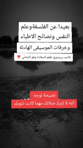 الصلاة نور #الصلاة #standwithkashmir #هاشتاق 
