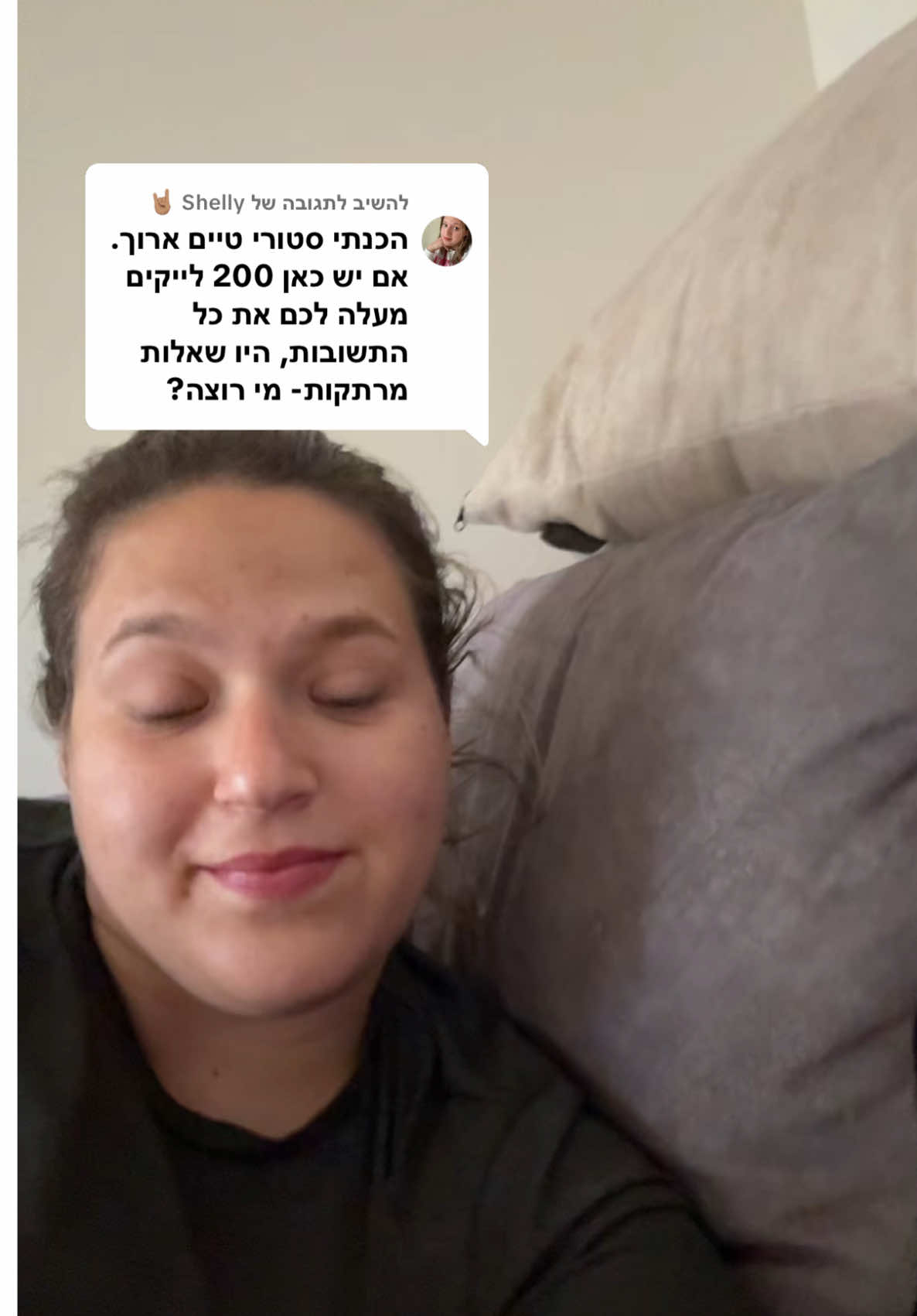 משיב/ה ל-@Shelly 🤘🏽  על כל השאלות שלכם, יאללה עופו על זה  שימו לייק:)  #סטוריטיים #אתגר #מעורבות #for 