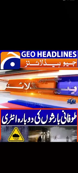 07/07/2025 دوپہر 1 بجے کی ہیڈلائنز - #geonews #whattowatch  #news #live #todaynews #livenews #breakingnews #wather  #geonewslive #geolivenews  #update #headlines 