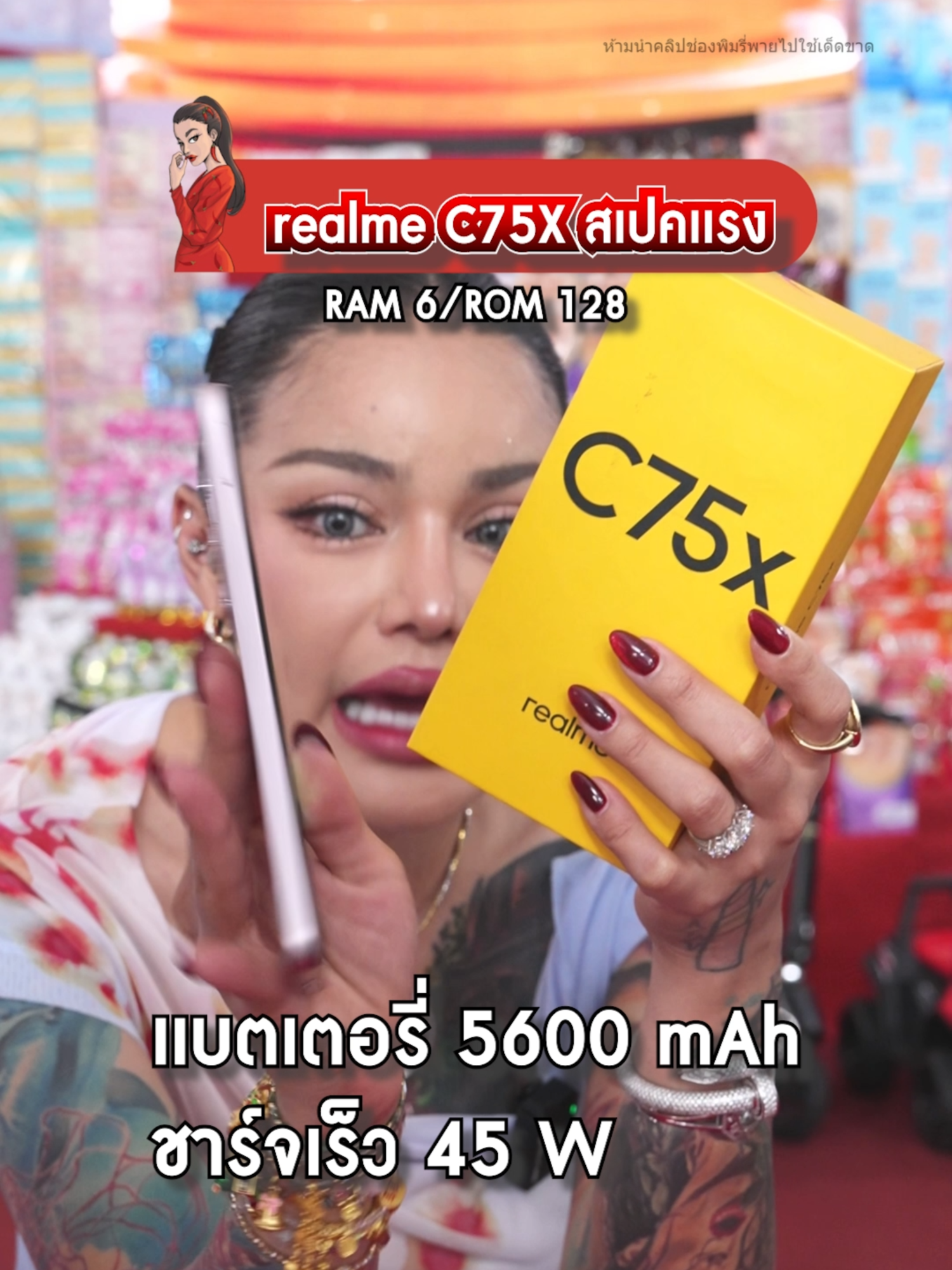 สเปคแน่น เครื่องแรงลื่น! realme C75X  #พิมรี่พายขายทุกอย่าง