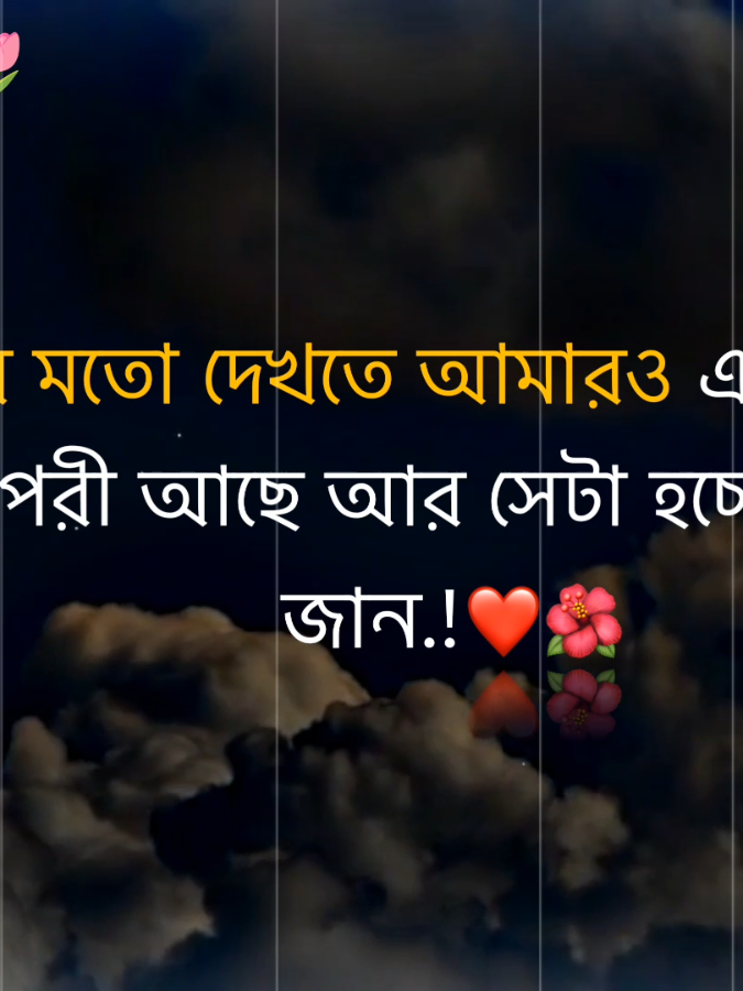 #মেনশন_করুন_আপনার_প্রিয়_মানুষকে❣️😊 #fpyシ #foryoupage #foryou #ehekbal07 #bdtiktokofficial #pizunfreezmayccunot 