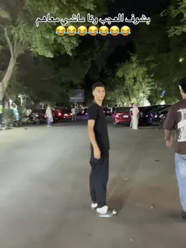 😂😂@﮼ميدو_ ﮼العوجان💯🦇 @𝓜𝓸𝔃𝓪🐺 