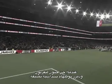 يامبارة تريد اصمملك عليهه. ! #Liverpool#tottenham  #arnold #salah #sun #Maxder #Virgil#Alison #gakpo #England #Holland #brazil 