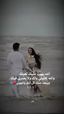 #CapCut #بدي_العمر_نعيشو_سوا❤️#حبيبي #❤️ #🫂#لايك__explore___ 