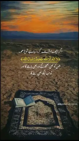 Ferman Rasool#muslimtiktok #muslim#islam#muslimmemes #desimemes#islamicreminders #desibanter#quran#halalfunny #relatable#hijab#muslimah#viral