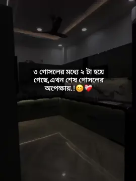 😊❤️‍🩹 #foryou #foryoupage🦋✨ #fyipシツ #CapCut #status #foryoupage #bdtiktokofficial #tiktokbangladesh🇧🇩 #foryoupageofficiall #plzunfrezemyaccount 
