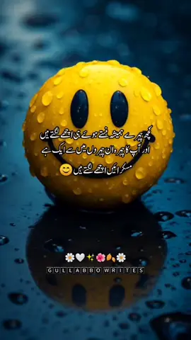 مسکرائیں اچھے لگتے ہیں 😊#fypシ゚viral🖤tiktok #trendingtiktok #viewsproblem #gullabbo08 #trendingtiktok #fypシ゚viral🖤tiktok #unfreezemyacount 