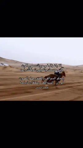 #الرويس                    #العتيبي 
