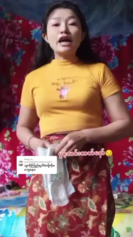 Replying to @aye1234567ezweb.ne.jp0 #TiktokMyanmar #ငါ့ဝါသနာအရငါသရုပ်ဖော်မယ် #tiktokကိုချစ်တယ် #ပျော်ပျော်ဆော့တယ် #foryou #fpyシ #tiktok😘😘😘😘😘😘💝💝💖💖 