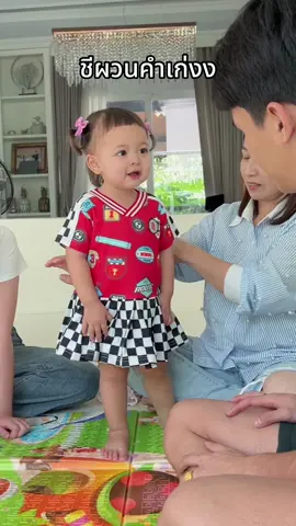 เด็ก1.9ขวบจริงไหมนะลูกก #ต้าวแฝดโซลโมเน่ 