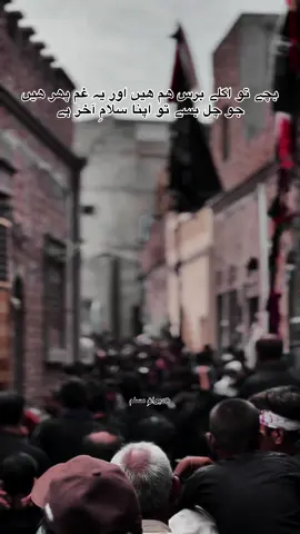 Labaiyk Ya Hussain ❤️ #foryou #foryoupage 