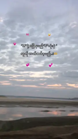 #fypppview #fypppppppppppppp  မေဖြိုးခိုင်💗💗💗💗@♡´･ᴗ･`♡ 𝓙𝓾𝓲𝓪𝓵☀︎︎☻︎ ပြောငရီ