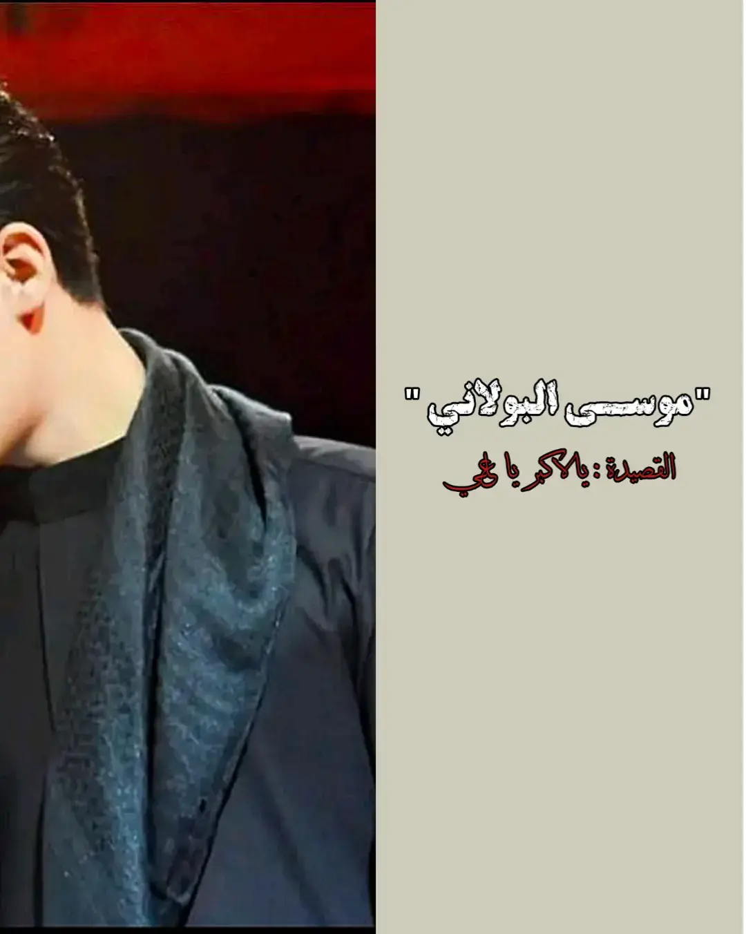 احس ماحبيت التصميم 🫠#اشهد_ان_لا_اله_الا_الله #اشهد_ان_محمد_رسول #اشهد_ان_علي_ولي_الله #fyp #اكسبلور #لايكات 
