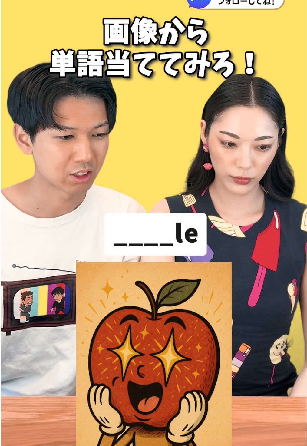 りんご好き？🍎🍏@GRADIS/グラディス #英語 #英会話 #talkfulの英語部屋 #英語の勉強 #tiktok教室 