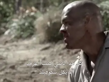#fyp #explore #foryou #michaelscofield #sucre #prisonbreak 
