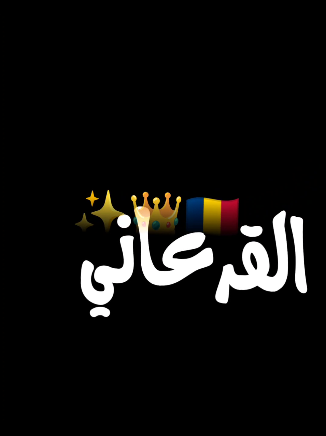 التبو سمح ✨💃 قرعاني سمح ✨❤️‍🩹🌹🔥 @أخوان الشهيد معاااويه ٦٧ ✌🏻 دا ليك انت يا فدائي ✨🫡 اغنية تشادية 🇹🇩✨💃 #السودان #السودان🇸🇩 #السودان_مشاهير_تيك_توك #السودان_الخرطوم #السودان_مشاهير_تيك_توك🇦🇪🇦🇪 #السوداني #السودان_مشاهير_تيك_توك🇸🇩 #السودان_الخرطوم_الجزيره_مدني #السودان_تيك_توك #السوداني✔️ #تصميم #تصميمي #تصميم_فيديوهات🎶🎤🎬 #تصميمي❤️#تشاد #تشاد🇹🇩 #تشاديينيز🇷🇴💖🇷🇴💖🇷🇴💫💫 #التبو التبو #تشاد #تصميم_فيديوهات🎶🎤🎬تصميمي🔥 #تصميمي🎬 #تصميم_فيديوهات #تصميم_فيديوهات🎶🎤 #تصميمي_رايكم #تصميم_شاشة_سوداء #اكسبلور #اكسبلورexplore #اكسبلور #اكسبلوررررر #اكسبلوررر #اكسبلور؟ #اكسبلوررررررر #اكسبلورررررررررررررررررررر #اكسبلورررر #مشاهدات #مشاهدات_تيك_توك #مشاهدات100k🔥 #مشاهداتي #مشاهداتكم⬆️⬆️⬆️⬆️⬆️⬆️ #مشاهدات40مليون #مشاهداتي⬇️⬇️⬇️ #مشاهدات_ #مشاهداتoryoupage #مشاهداتك #تفاعل #تفاعلكم #تفاعلوا #تفاعلو #تفاعلكم_لايك_متابعه_اكسبلوررررراexplore #تفاعل⬇️⬇️ #تفاعلكم_لايك_متابعه_اكسبلورررر #تفاعلوا_لايك_فولو_اكسبلوور #تفاعلڪم #تفاعلكم✨🍂 #مليون #مليون_مشاهدة❤ #مليون_روسيس #مليونير #مليونروسيس #مليون_روسس #مليونية #مليون_مصلي_على_الرسول #مليونين_مشاهدة #مليونير_مليونير #شاشة #شاشة_سوداء #شاشة_سوداء🖤 #شاشة_سوداء_لتصميم🖤🔥🍂 #شاشة_سوداء_الفيديو_الجديد_2021🖤 #شاشة_سوداء_تصاميم #شاشة_سوداء_عاشقة_الأسود🖤🖤 #شاشة_سوداء🖤🔇🥀🎻🎼 #شاشة_بوسالم #شاشة_سوداء_الفيديو_الجديد_2023🖤 #جخو #جخو،الشغل،دا،يا،عالم،➕_❤_📝 #جخو،الشغل،دا،يا،عالم،➕_❤_📝✌️🌍🦋 #جخو_الشغل_اكسبلورات #جخوا،الشغل،دا،يا،عالم،➕_❤_📝 #جخو،الشغل،دا،يا،عالم،➕_ #جخو،الشغل،دا،يا،عالم،➕_❤_ #جخو_الشغل_دا،يا،عالم➕_♥️_📝 #جخوالشغل #جخو،الشغل،دا،يا،عالم،➕_❤_📝إكسبلورر #الشعب_الصيني_ماله_حل😂😂 #الشعب #الشعب_الصيني_ماله_حل #الشعب_الصيني_ماله_حل😂✌️ #الشعب_الصيني_ماله_حل😂😂🙋🏻‍♂️ #الشعب_الصيني_ماله_حل😂😂😂 #الشعب_الصيني_ماله_حل😂😂🙋🏻‍♂️🇧🇭_ #الشعب_الصيني_ماله_حل😂😂🙋🏻‍♂️💜 #الشعب_السعودي #جميع_الدول_العربيه #جميع_محافضات_العراق #جميع_مشاهير_تيك_توك #جميع_انحاء_العالم #جميع #جميعا #جميع_قوالب_كاب_كات #جميع_حلقات_مسلسل_زهرة_القصر #كسر_الخواطر #كسرات #كسرة_القلب #كسرات_حجازية #كسر #كسرت #كسروان #مونتاج #مونتاجي🎬 #مونتاجي #مونتاج_ببجي #مونتاج_فري_فاير #مونتاج_إحترافي #مونتاج_الجوكر_الاهلاوي❤✨ #مونتاج_الانيقه #مونتاج_فيديوهات #مونتاج_بكر  #ترند #ترند_تيك_توك #ترند_جديد #ترندات_تيك_توك #ترندات #ترند_السعودية #ترند #ترند_السعودية #ترند_تيك_توك_مشاهير #ترندد #ترند_الصعيد #ترندات_تيك 